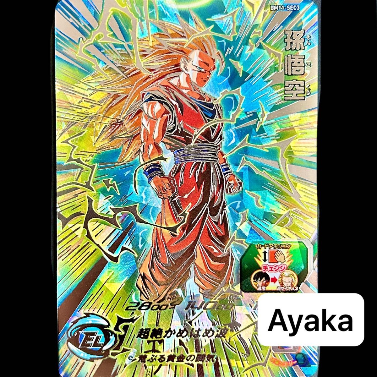スーパードラゴンボールヒーローズ ドラゴンボールダイバーズ 孫悟空