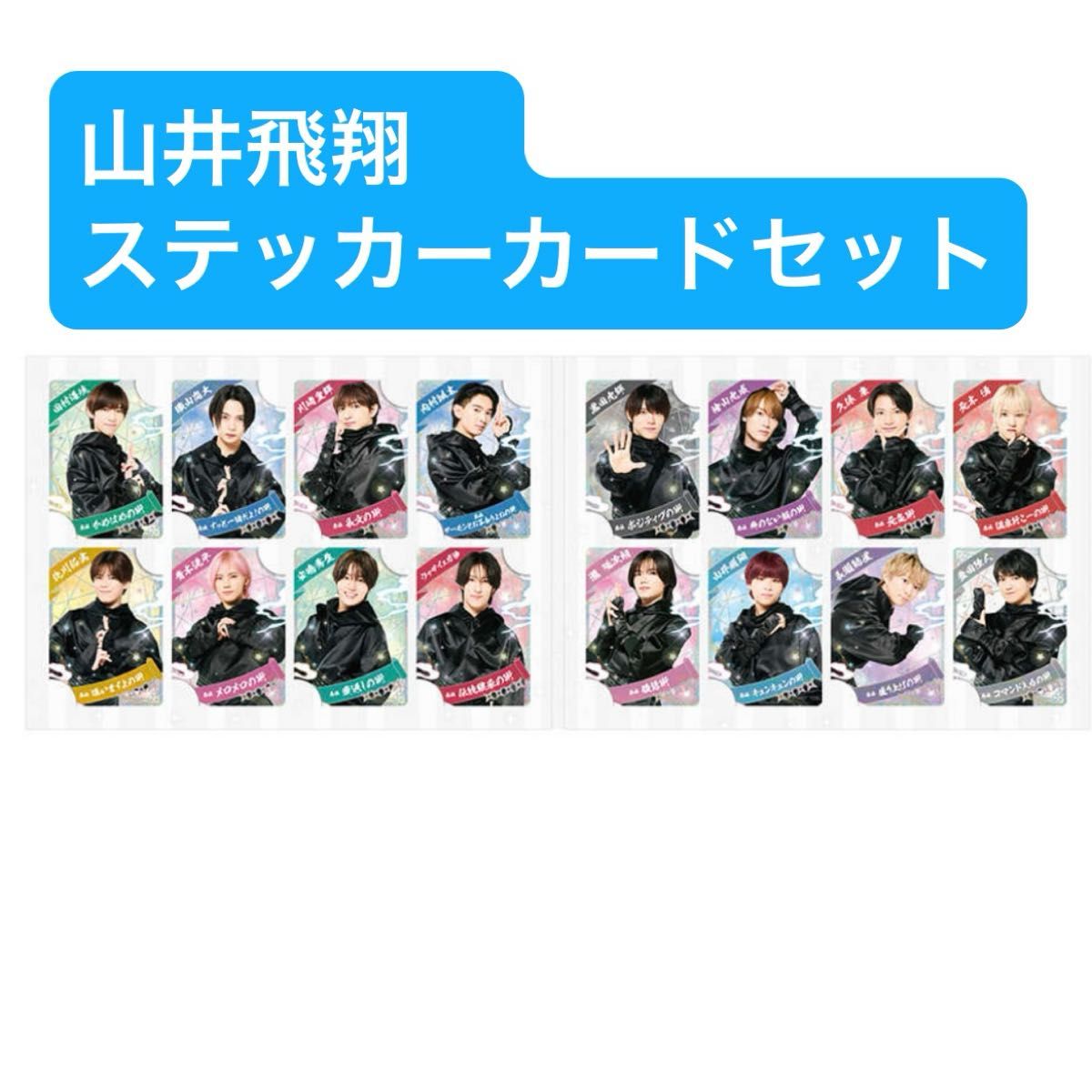 少年忍者 黒田光輝 This is 忍者 2025 グッズ 忍コレクションカード 忍