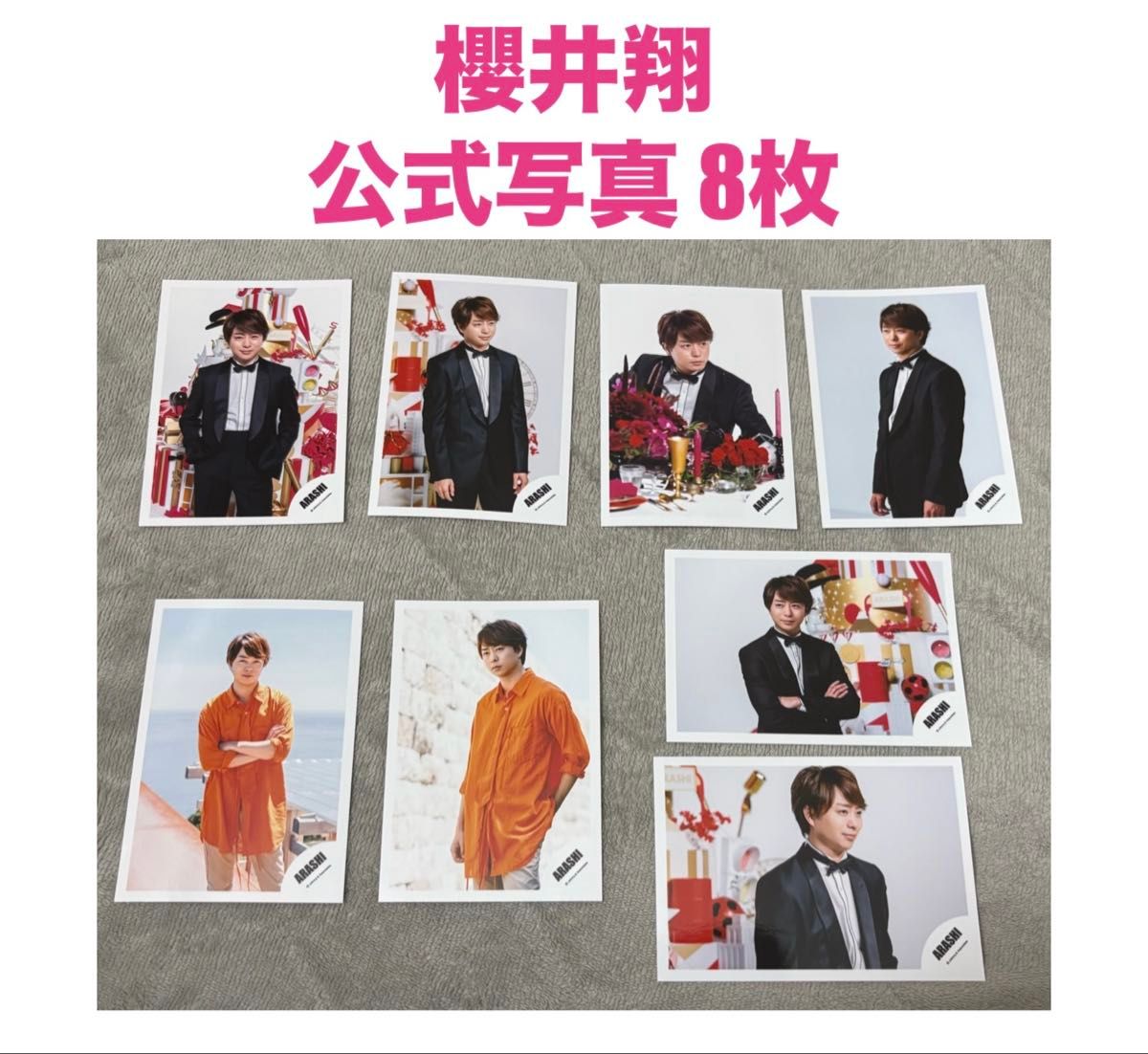 嵐 櫻井翔 公式写真 写真 「ARASHI Anniversary Tour 5×20」グッズオフ
