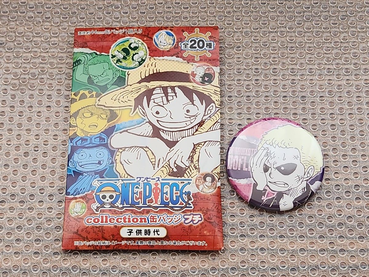 ワンピース コレクション缶バッジ プチ 子供時代 日和 2個セット