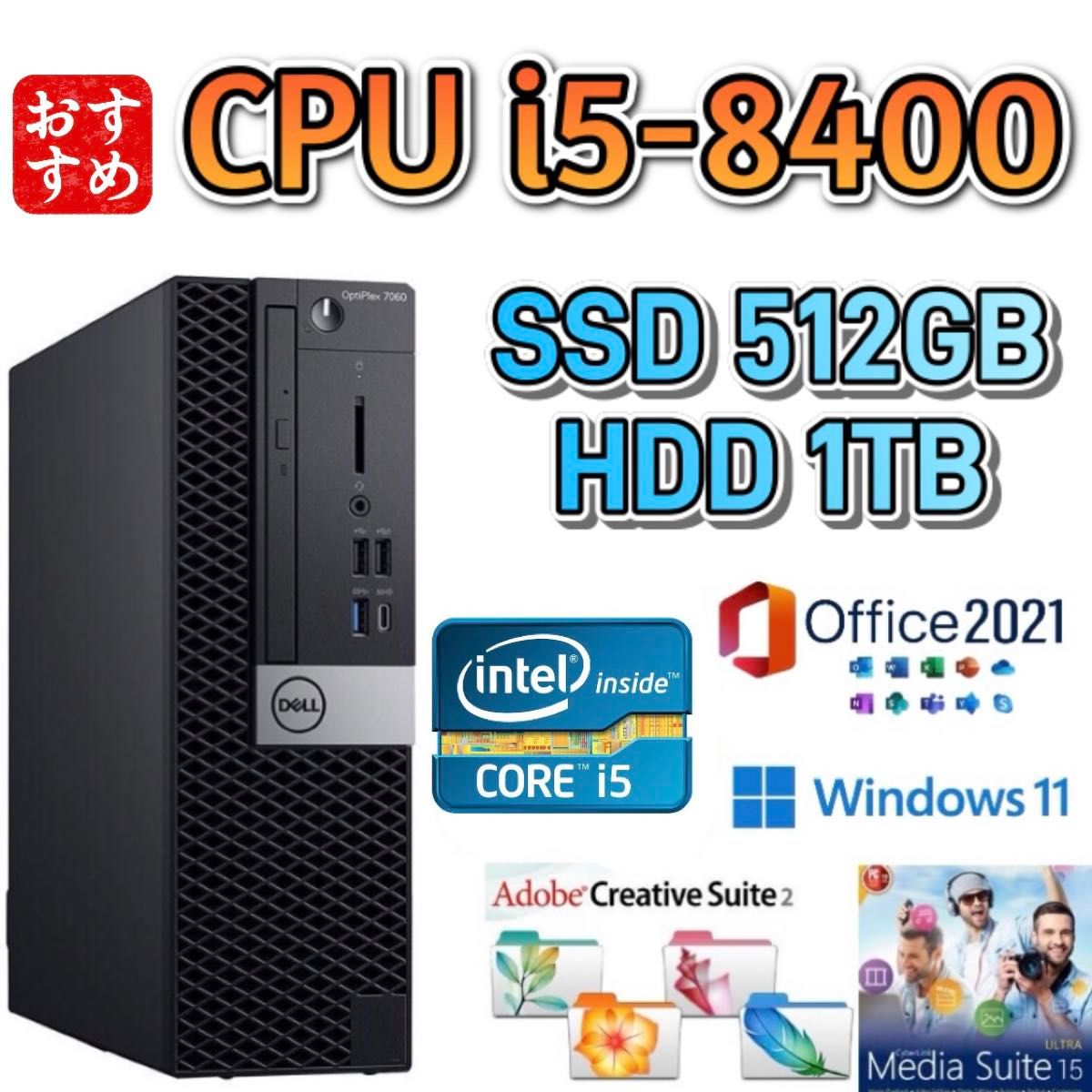 Win11 Office Core i5 8400 強力6コア メモリ16G 新品SSD512GB 送込