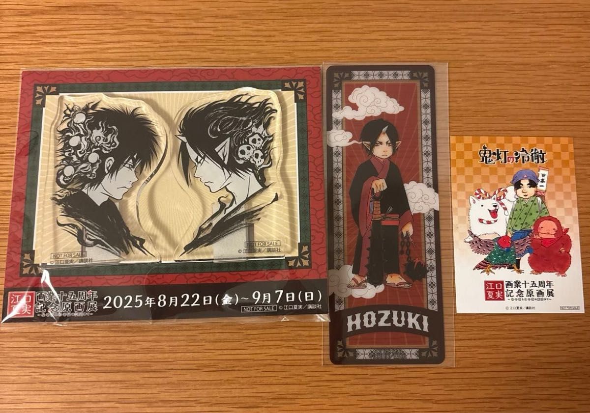 江口夏実原画展 鬼灯の冷徹 出禁のモグラ 特典 クリップスタンドセット