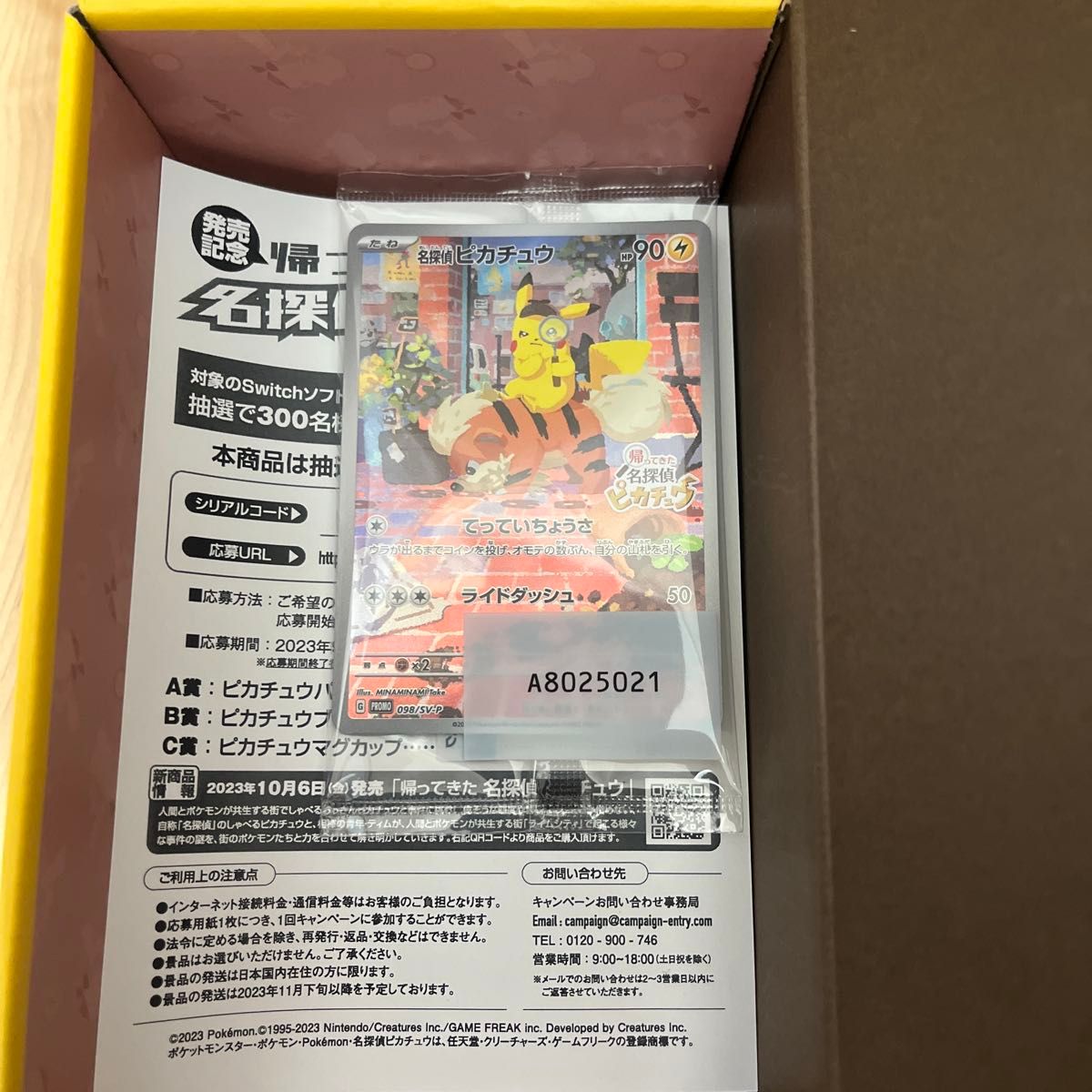 515名限定カード ブリーチ カードゲーム｜Yahoo!フリマ（旧PayPayフリマ）