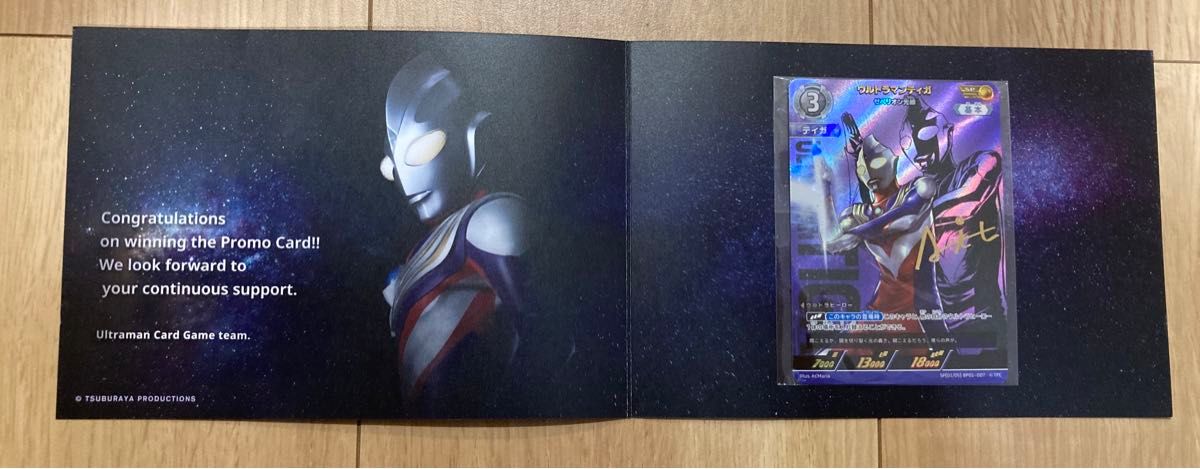 ウルトラマンデジタルカードコレクション ウルトラマンティガsp TOP100