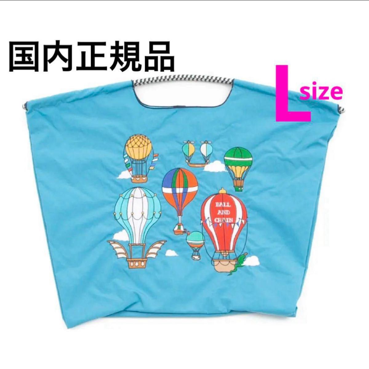 パペットスンスン ボールアンドチェーン エコバッグ Ball＆Chain