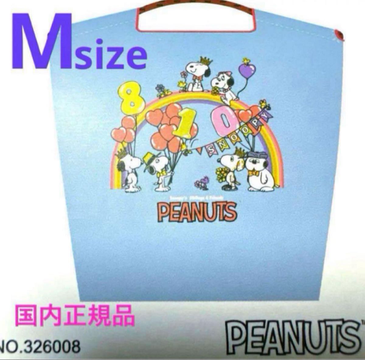 ボールアンドチェーン エコバック スヌーピー 名古屋限定 ゴールド M