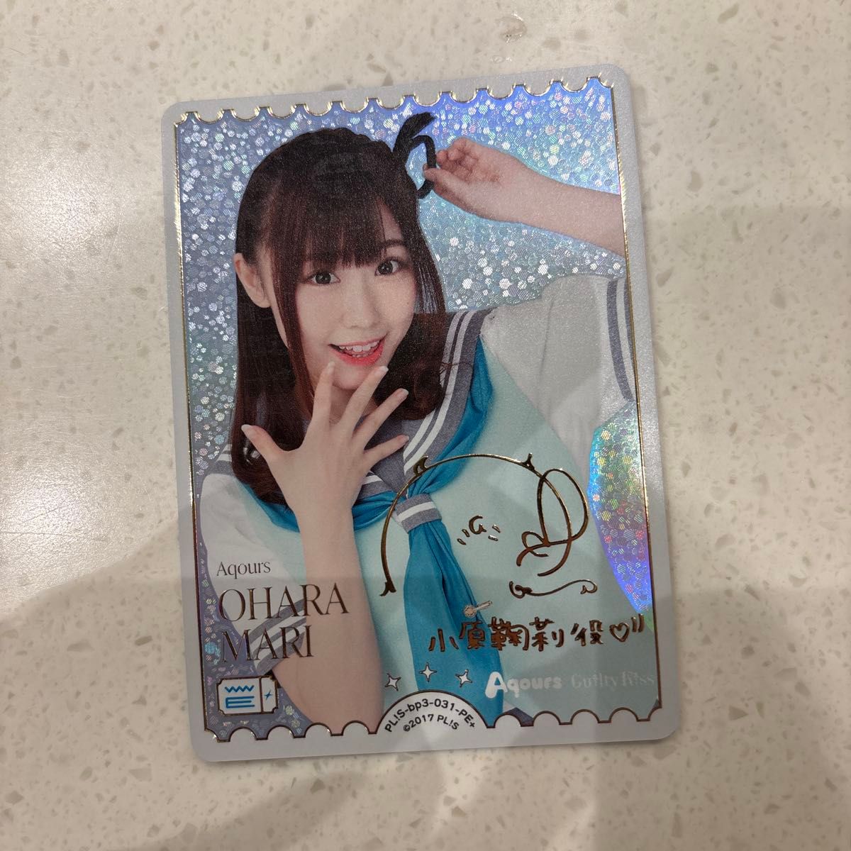 ラブカ 櫻井陽菜 PE+ サイン ラブライブ オフィシャルカード ラブカ