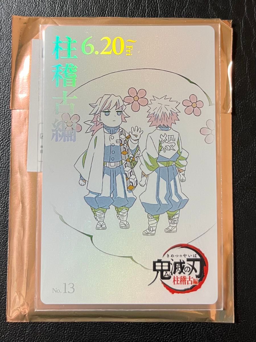 鬼滅の刃 コミックマーケット105 フォトスタンド ポストカード