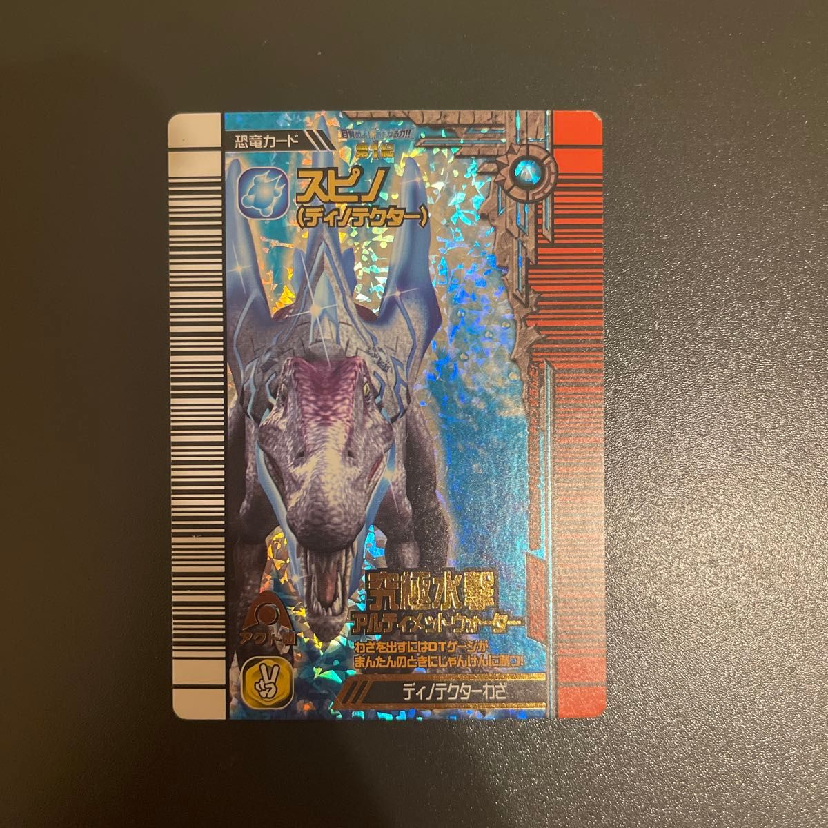 恐竜キング サウロロフス プロサウロロフス化石｜Yahoo!フリマ（旧