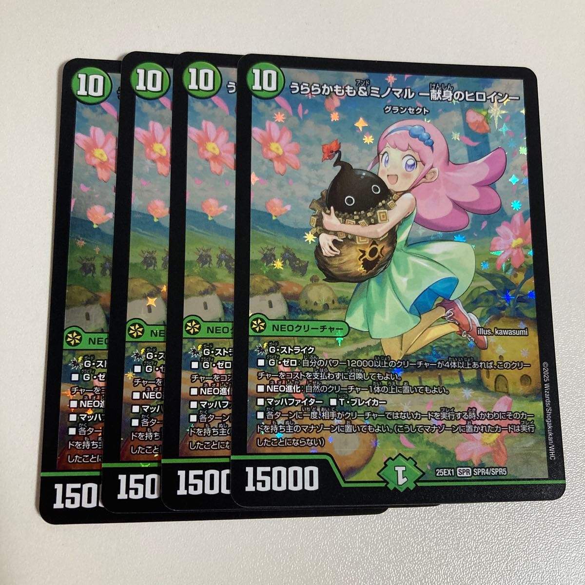 うららかもも&ミノマル 献身のヒロイン シークレット デュエル