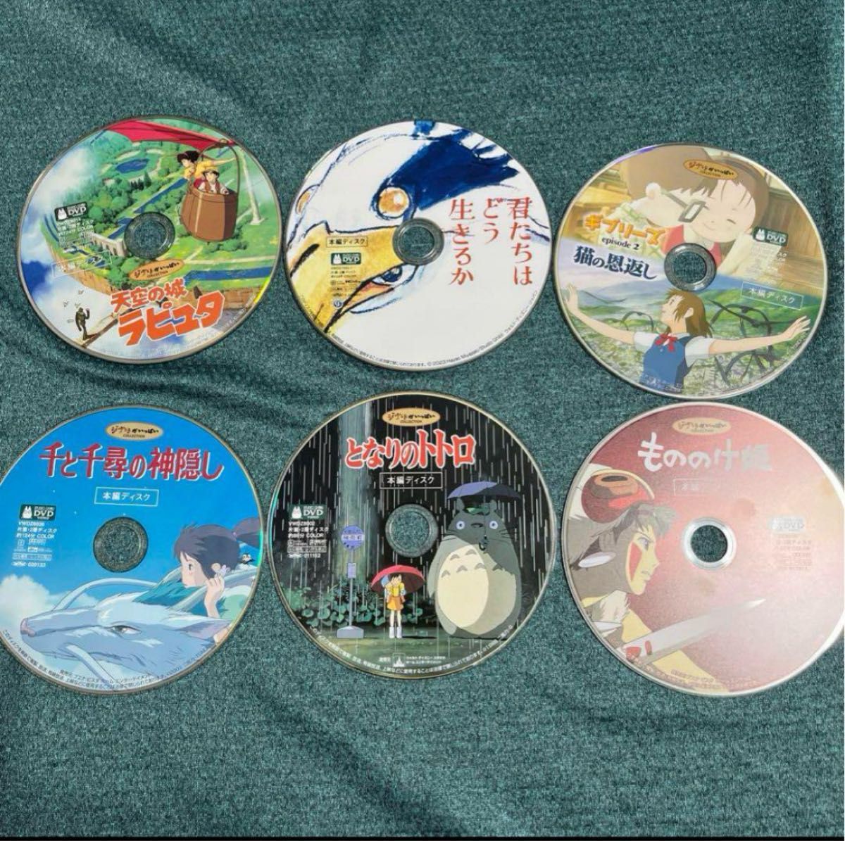 こちらはスタジオジブリ10作品のセットです 全てDVDの本編ディスクです