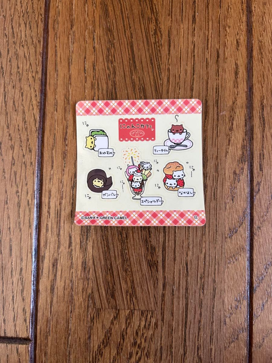 ワンルーム サンエックス チャーム 平成レトロ 激レア wanroom｜Yahoo