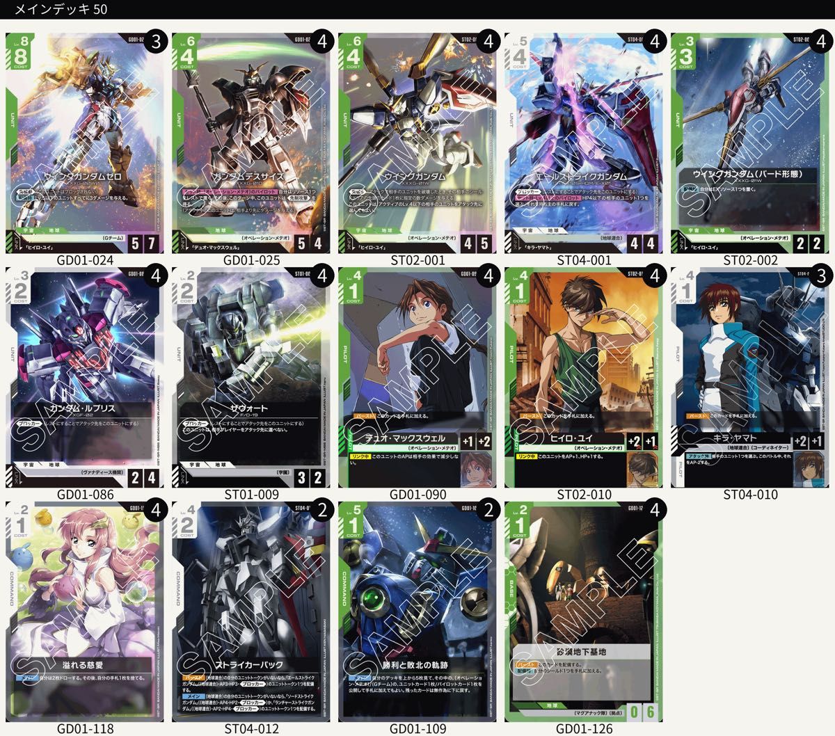 緑白ウイングデッキ リリースイベント優勝デッキ構築 パラレル含む高額