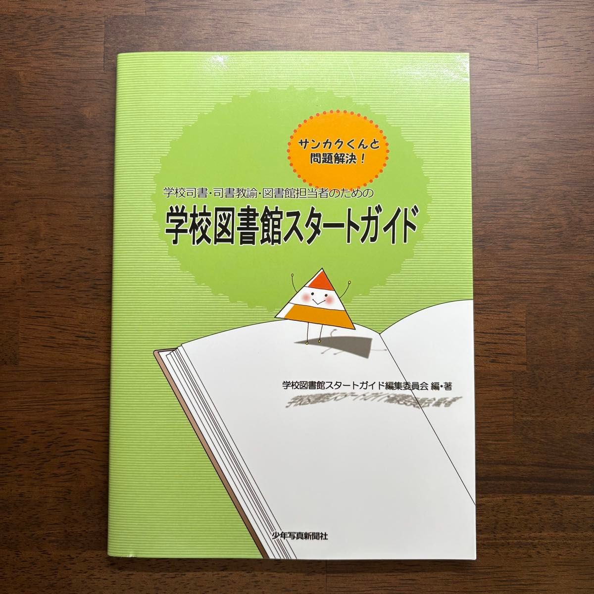 ベーシック図書館司書1〜10｜Yahoo!フリマ（旧PayPayフリマ）