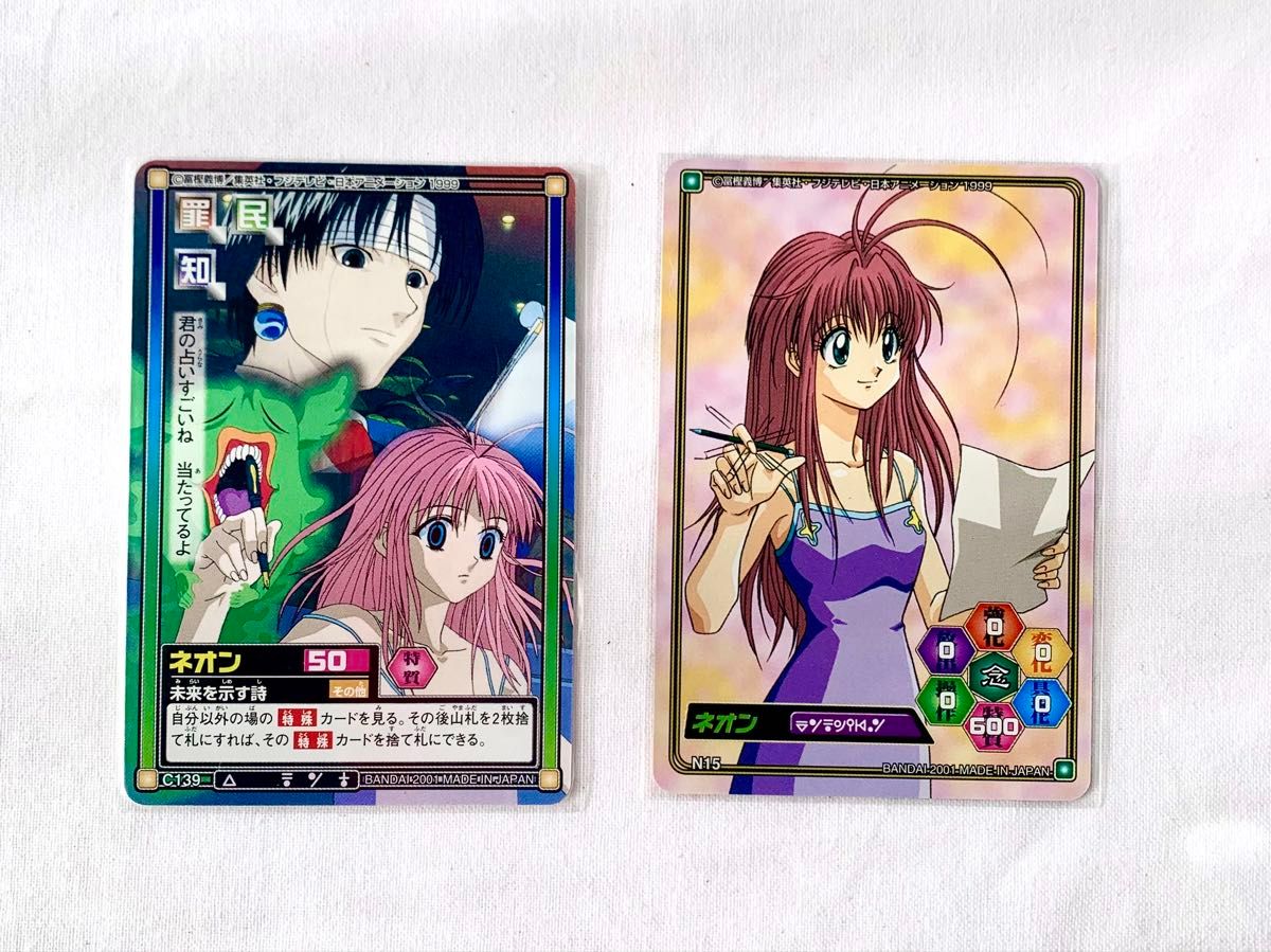 ハンターハンター】フジ版 カードダス 4枚セット｜Yahoo!フリマ（旧