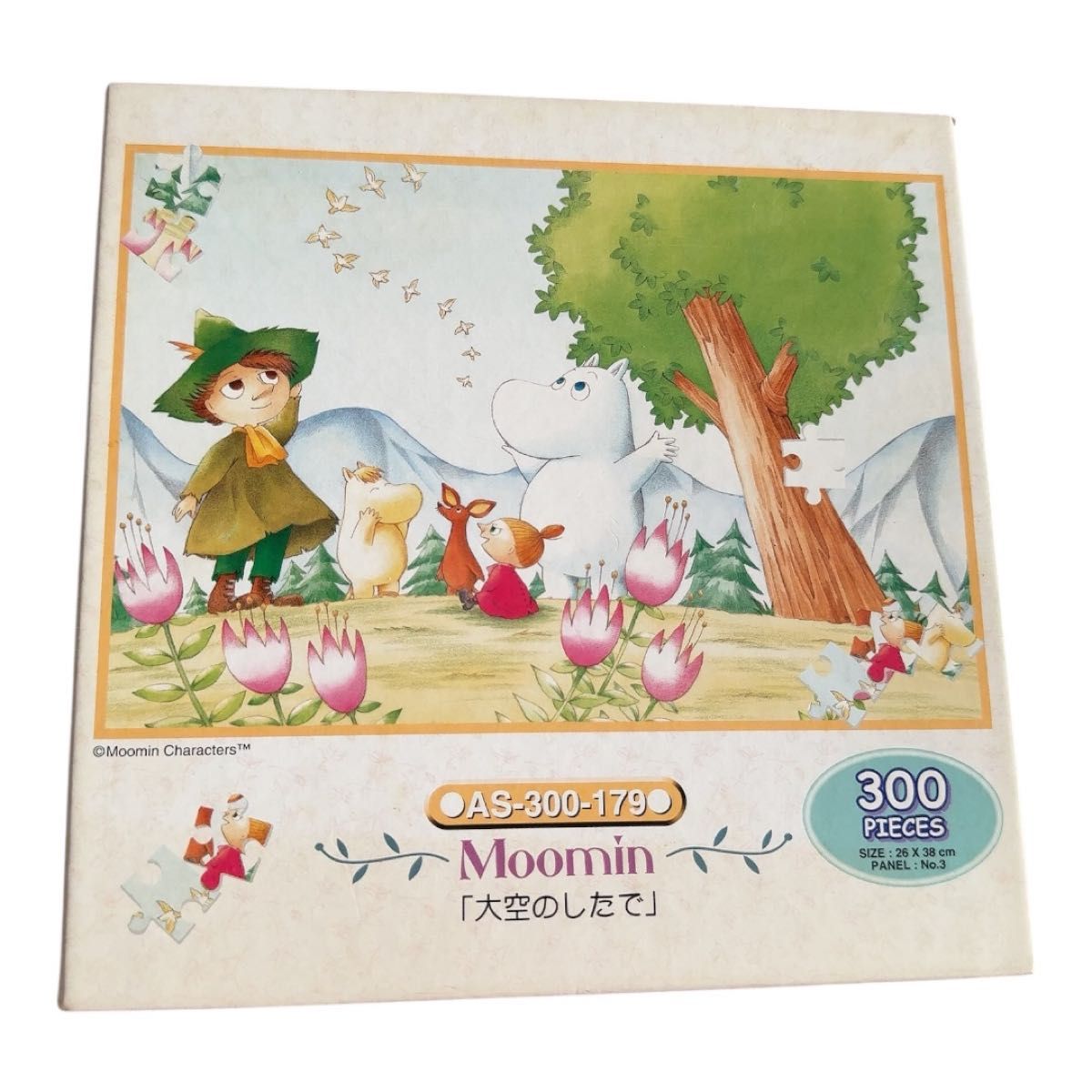 廃盤新品 ムーミン ヘムレンさんの庭｜Yahoo!フリマ（旧PayPayフリマ）