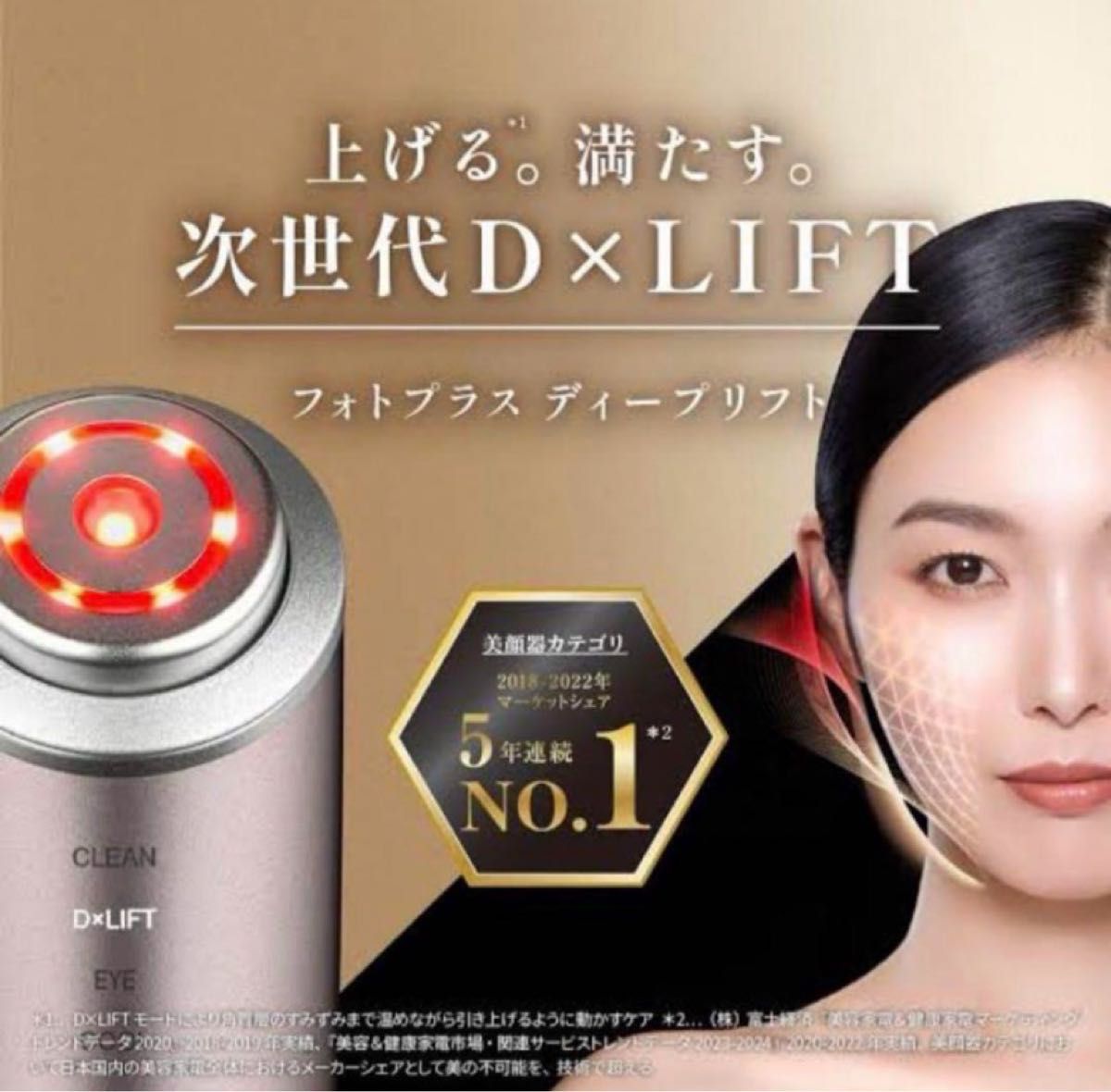 YA-MAN ヤーマン メディリフトプラス EPM-18BB 充電器 のみ 付属品2個