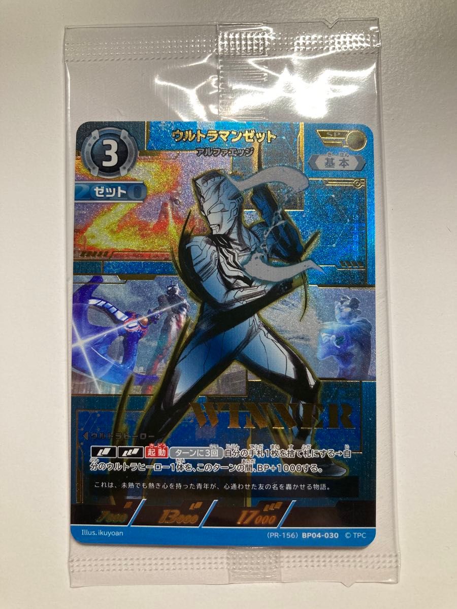 ウルトラマンカードゲーム ウルトラマンネクサス ジュネッス winner