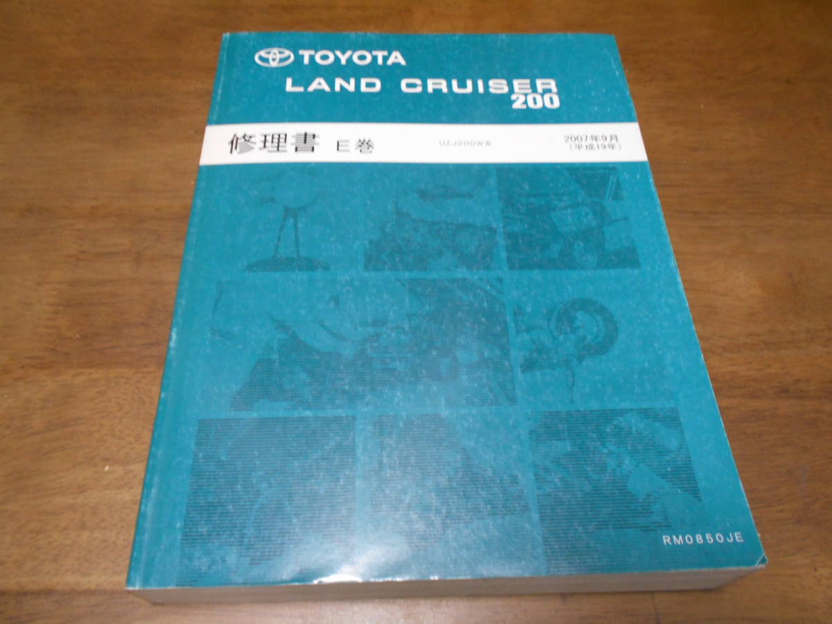 2026年最新】Yahoo!オークション -ランドクルーザー 修理書の中古品