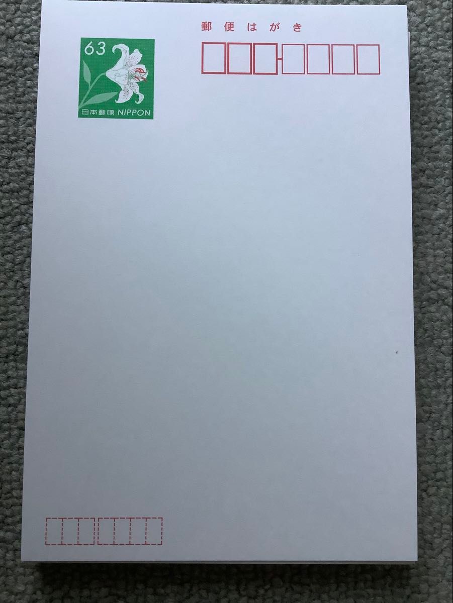 官製はがき 郵便はがき 62円×5枚 ヤマユリ｜Yahoo!フリマ（旧PayPay