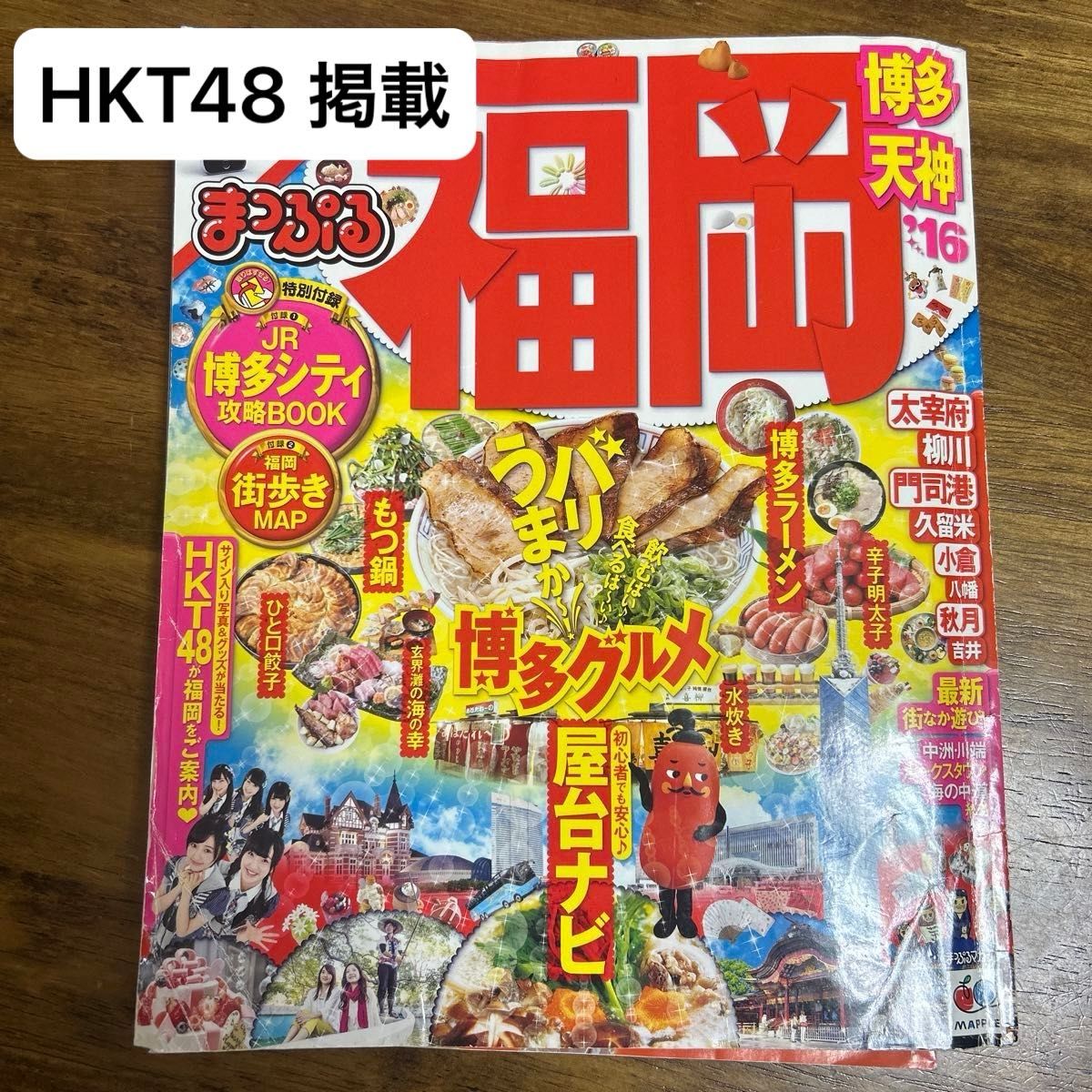 クレア 韓国旅行ガイド イ・ジョンソクsuperJunior グルメ美容 家具