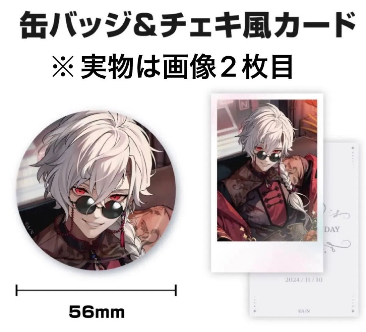 にじさんじ 葛葉誕生日グッズ＆ボイス2024 チェキ風カード｜Yahoo