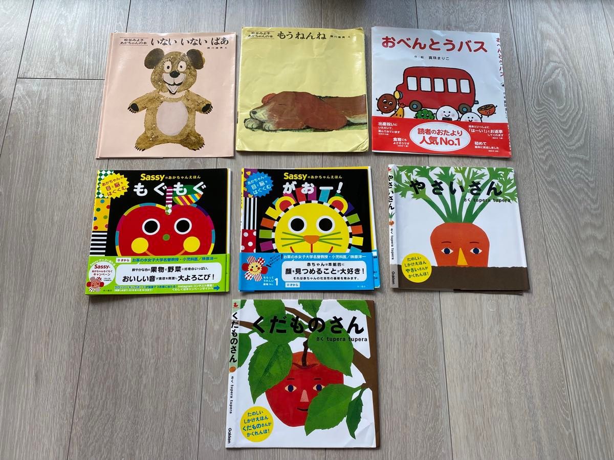 絵本まとめ売り 9冊セット 1〜3才向け｜Yahoo!フリマ（旧PayPayフリマ）