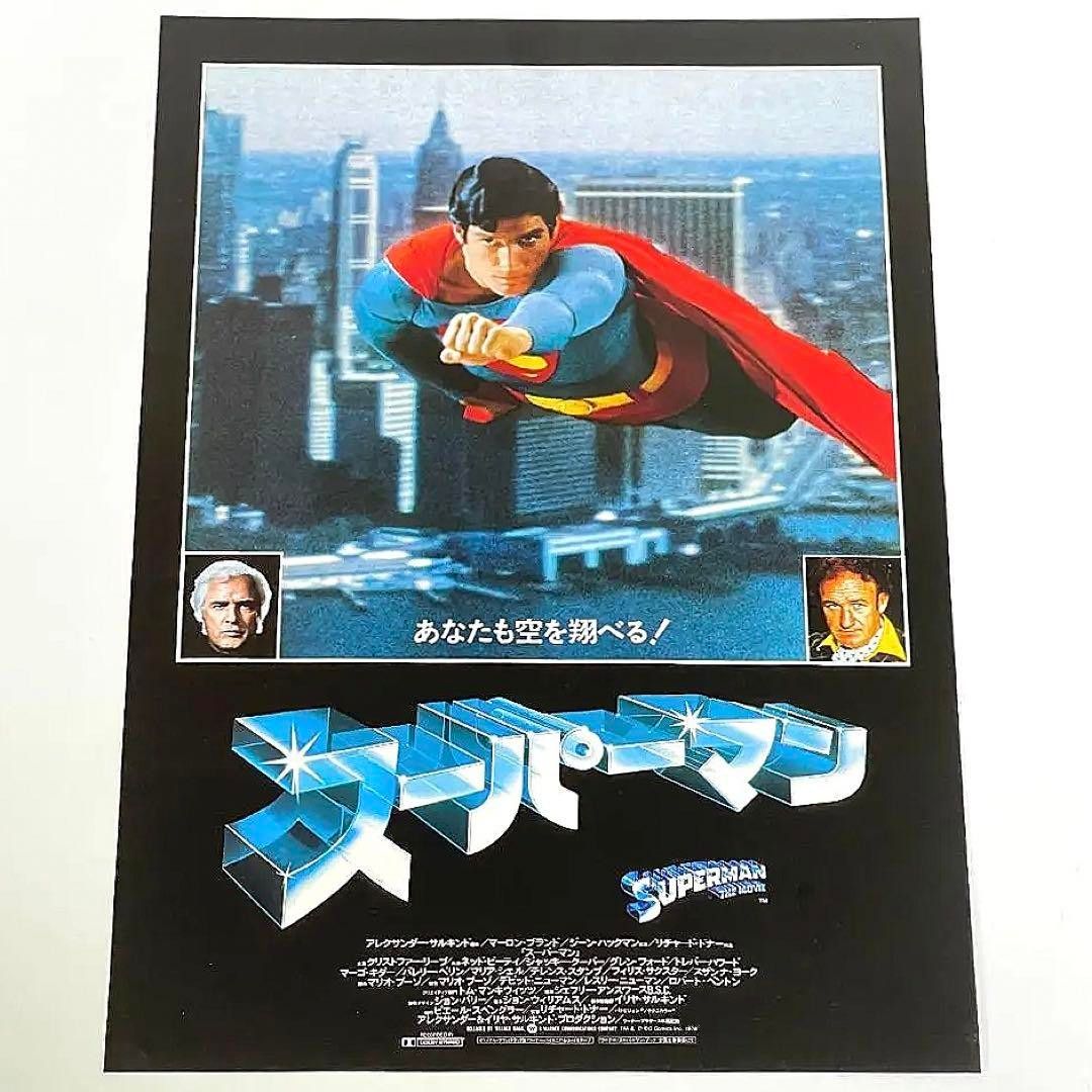 映画 純(1978) B5サイズ 映画チラシ フライヤー｜Yahoo!フリマ（旧