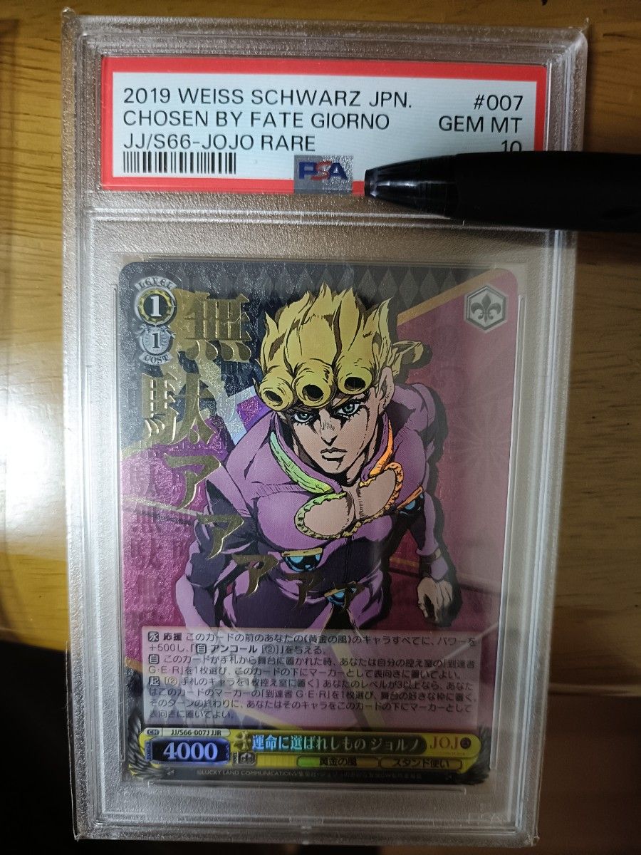 ジョジョの奇妙な冒険 黄金の風 ギャング入門 ジョルノ・ジョバーナ JJ