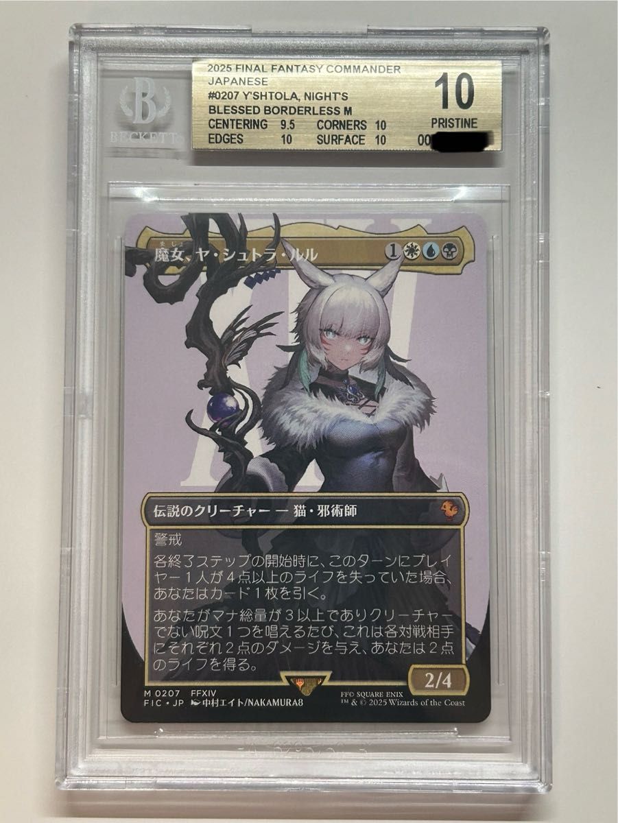 PSA10】MTG FF 魔女 ヤシュトラ・ルル ボーダーレス日本語foil｜Yahoo