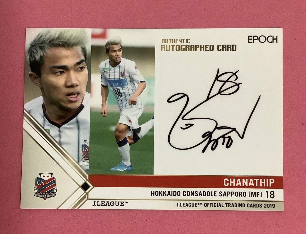 2026年最新】Yahoo!オークション -チャナティップサインの中古品・新品