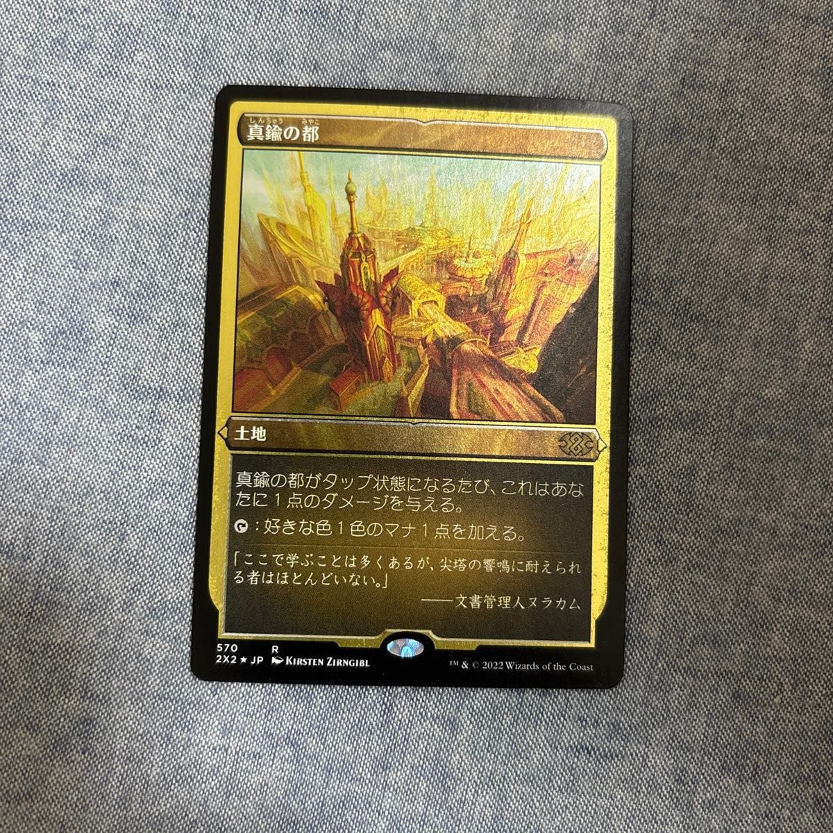 FFプロモ】 空中都市ビュエルバ 《真鍮の都/City of Brass》 MTG