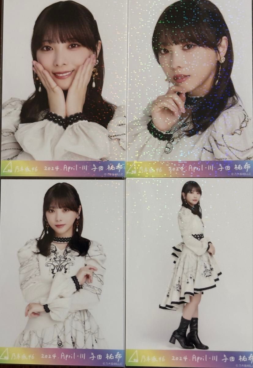 与田祐希 生写真 コンプ 乃木坂46 しあわせの保護色｜Yahoo!フリマ（旧