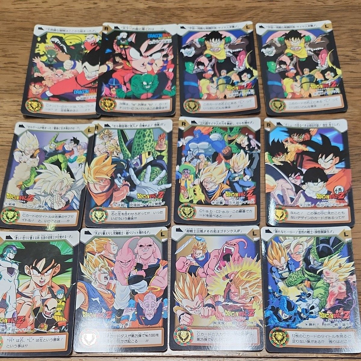 12枚セット まとめ売り カードダス レア ドラゴンボール｜Yahoo!フリマ