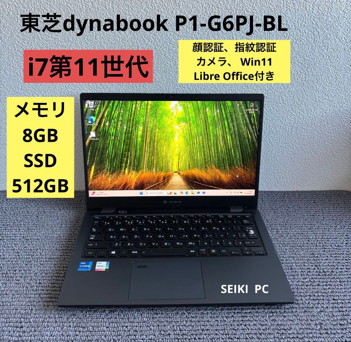 高性能 Core i7 新品SSD512GB メモリ16GB ブルーレイ WIN11 東芝 T553