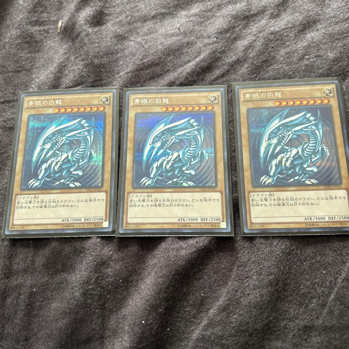 遊戯王 霆王の閃光 レリーフ アルティメットレア 3枚 ドミナススパーク