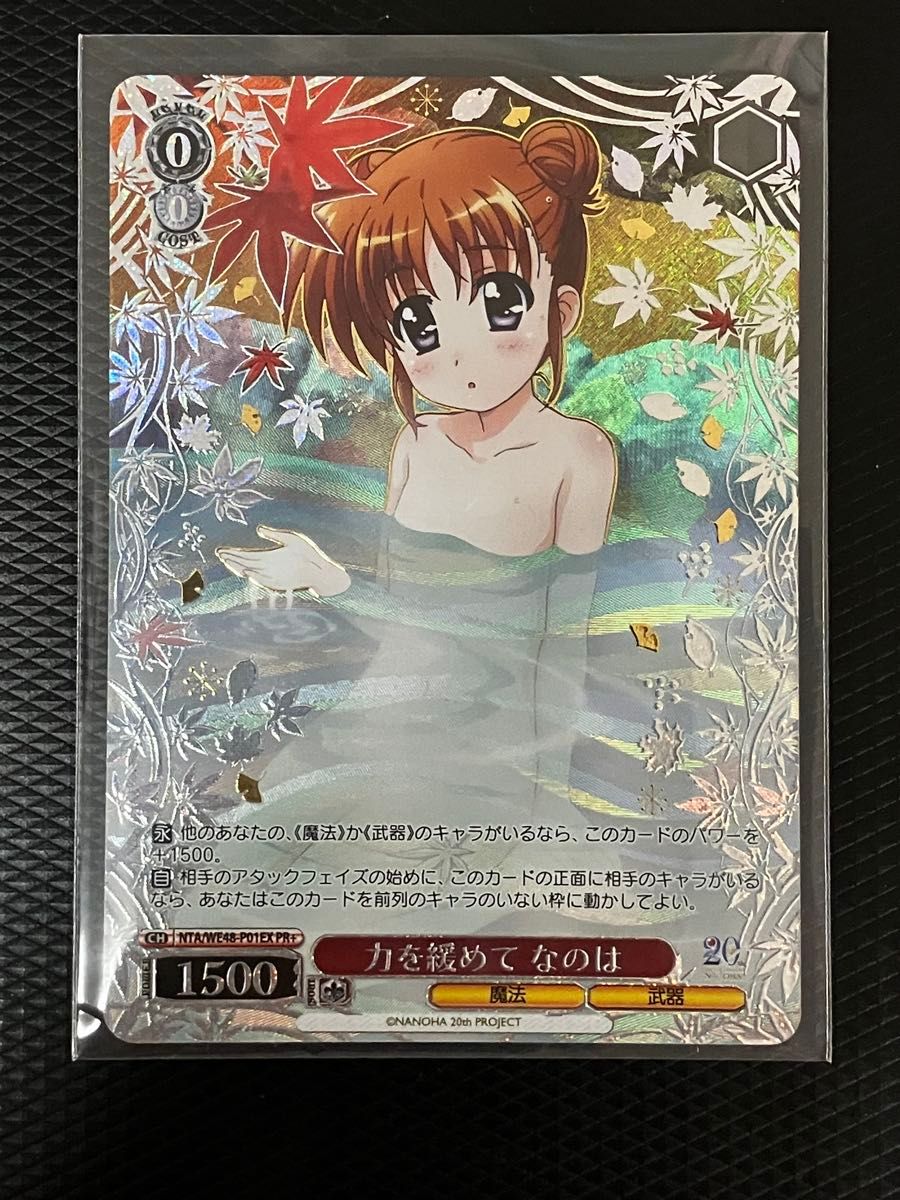 ヴァイスシュヴァルツ 純粋な瞳 ウェンディ FT/S120-P01EX PR+ 『FAIRY