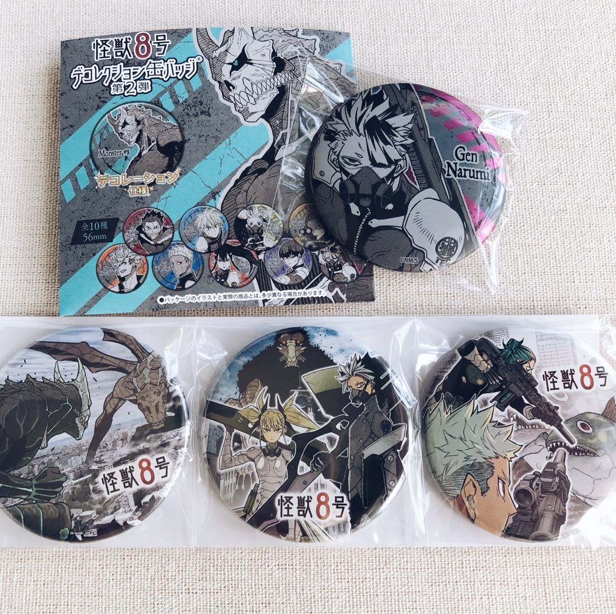怪獣8号展 コレクション缶バッジ 鳴海弦｜Yahoo!フリマ（旧PayPayフリマ）