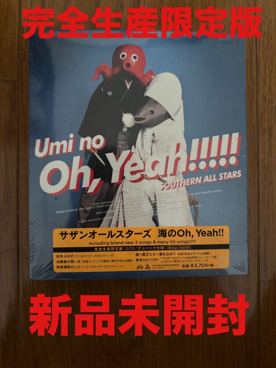 サザンオールスターズ 親不孝パンツ 新品 未開封品｜Yahoo!フリマ（旧