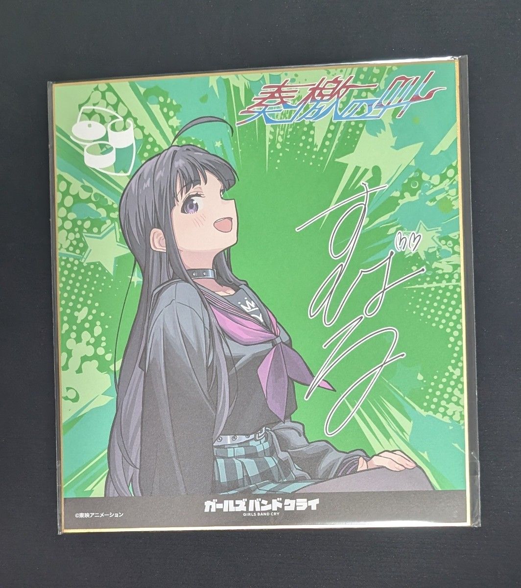 ガールズバンドクライ 奏檄の叫 武道館 缶バッジ 安和すばる サイン