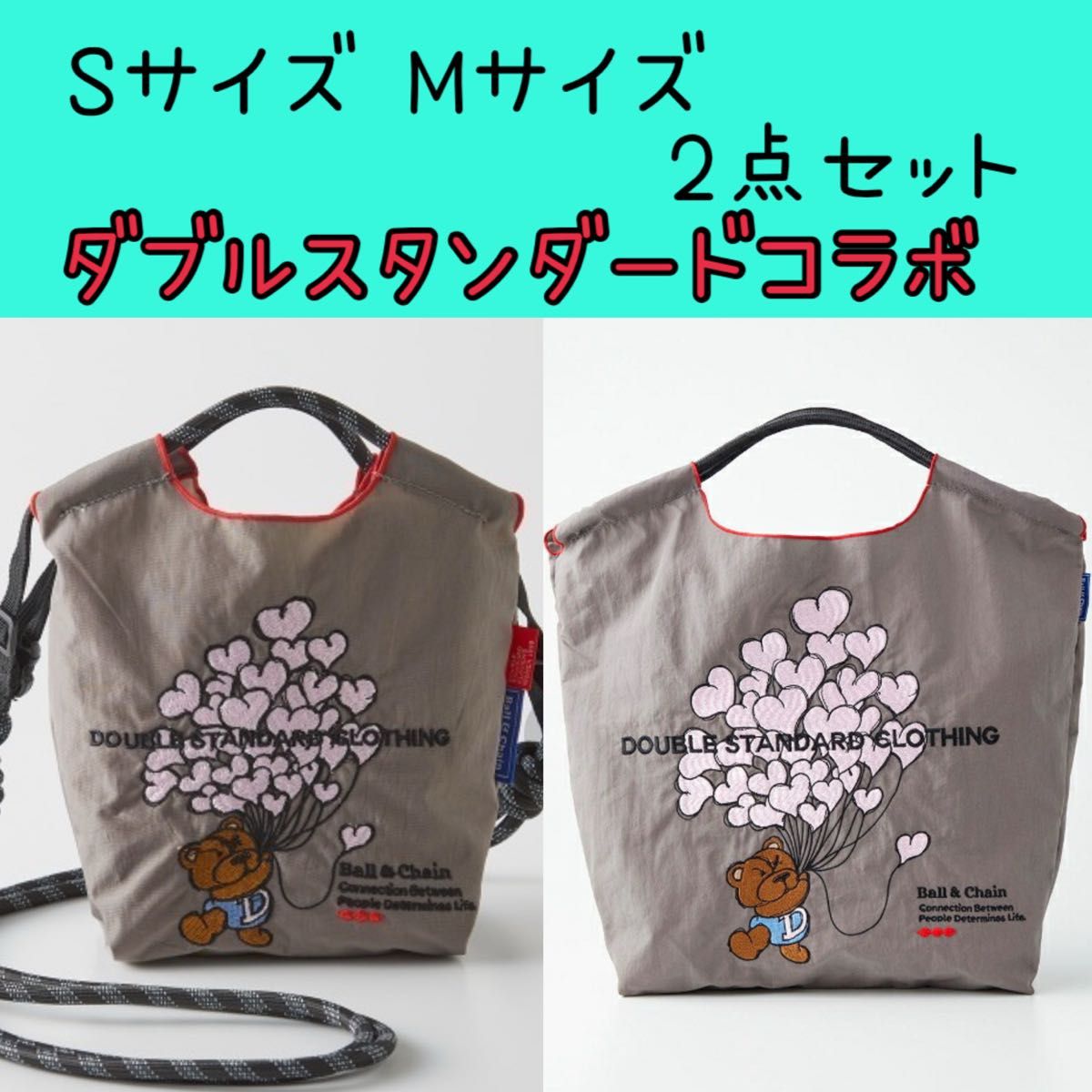 ボールアンドチェーン イエローレーベル ピカチュウ ポケモン エコ