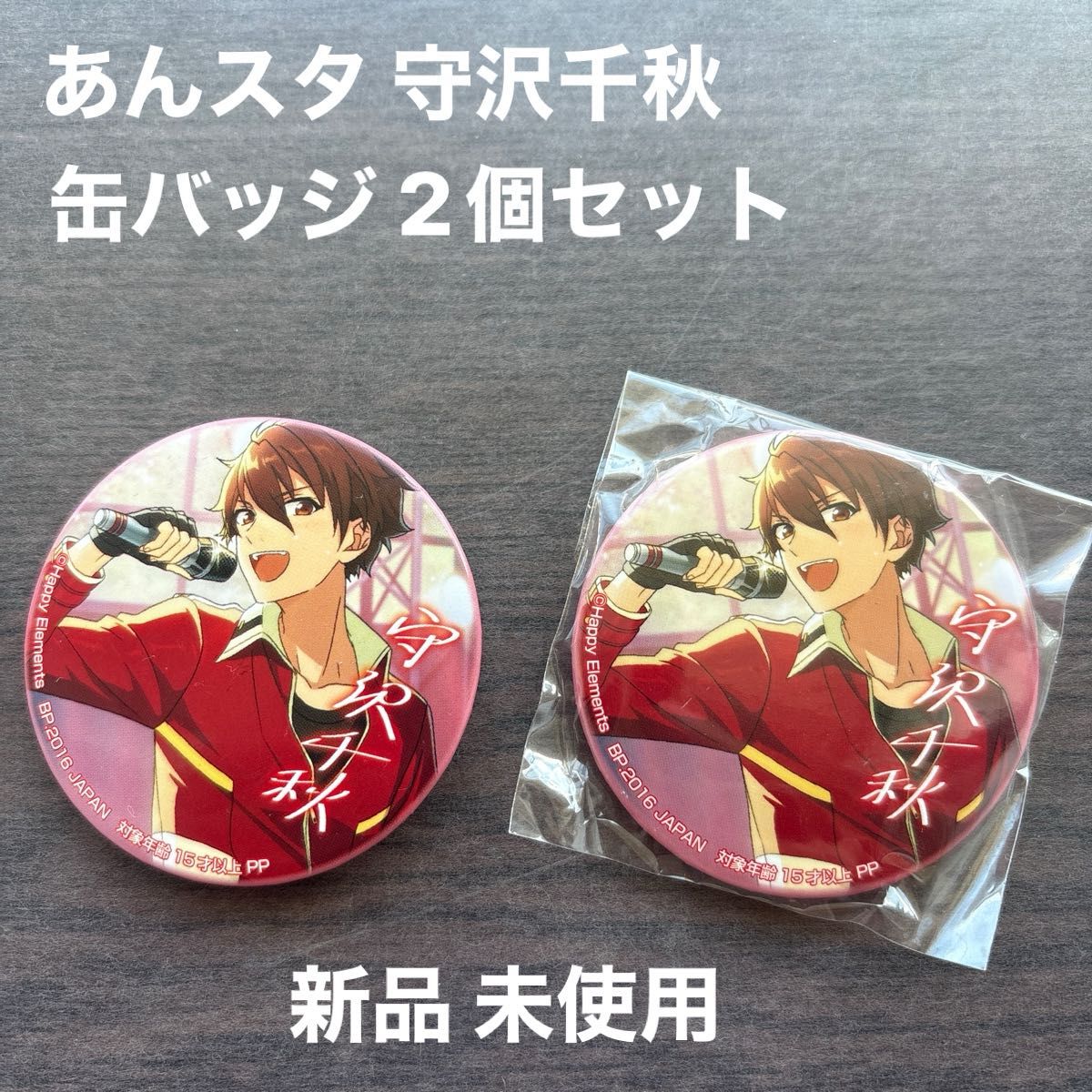 あんスタ 守沢 千秋 缶バッジ 2個 セット 新品 未開封 メガネ ver