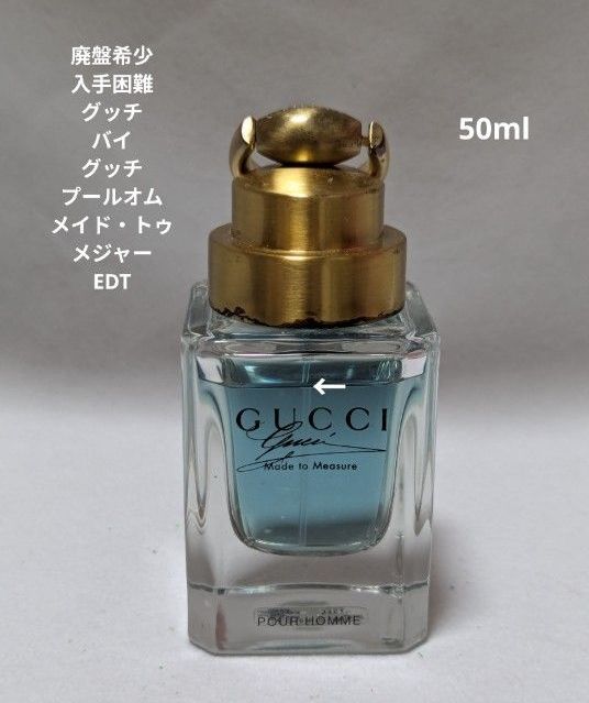 GUCCI グッチ バイ グッチ メイド トゥ メジャー EDT5ml 天香香水