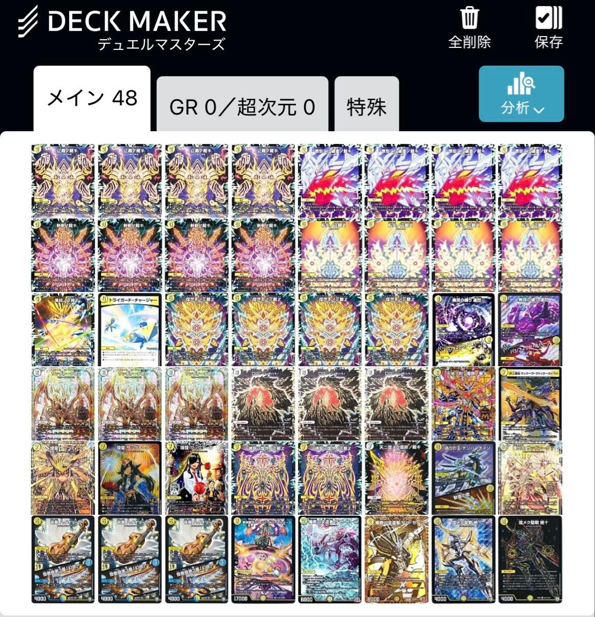 白単ジョーカーズ デュエルマスターズ 構築済みデッキ｜Yahoo!フリマ