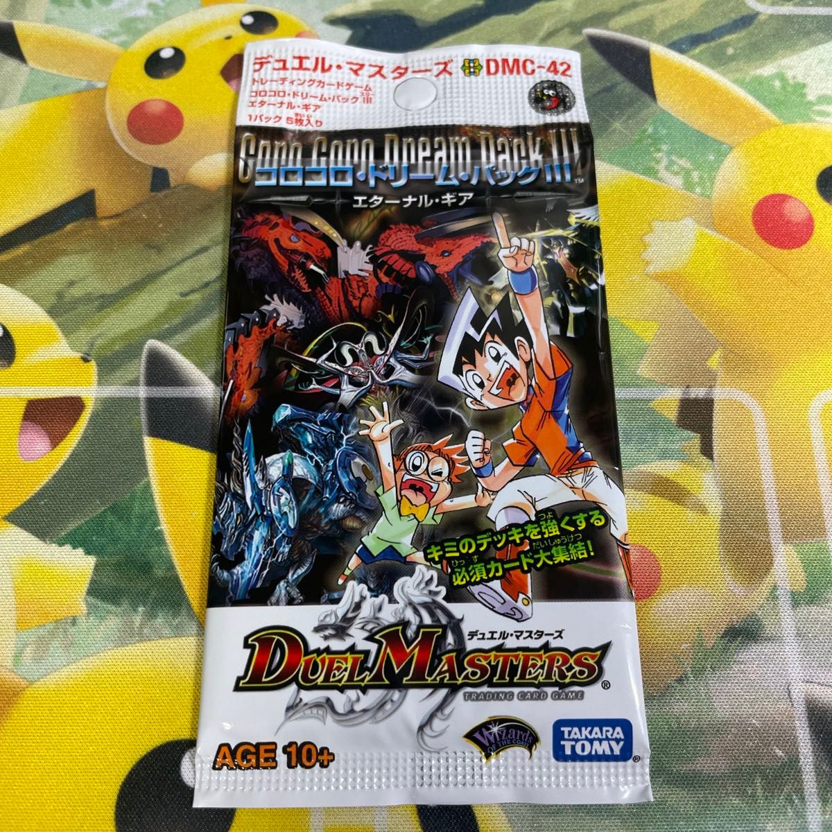 DM DXジェネレートセット アルティメットシールドセット デュエル