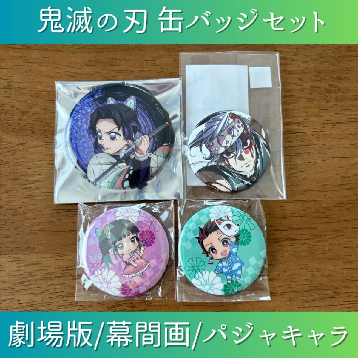 鬼滅の刃 立志編 幕間画 WEBSHOPくじ 胡蝶しのぶ 胡蝶カナエ C賞 胡蝶