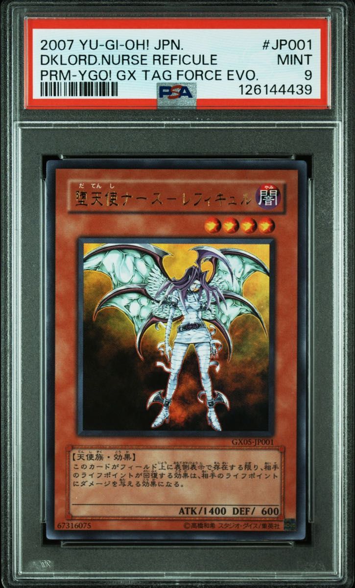 希少 新品未使用 堕天使イシュタム ジャッジ スリーブ 80枚 遊戯王