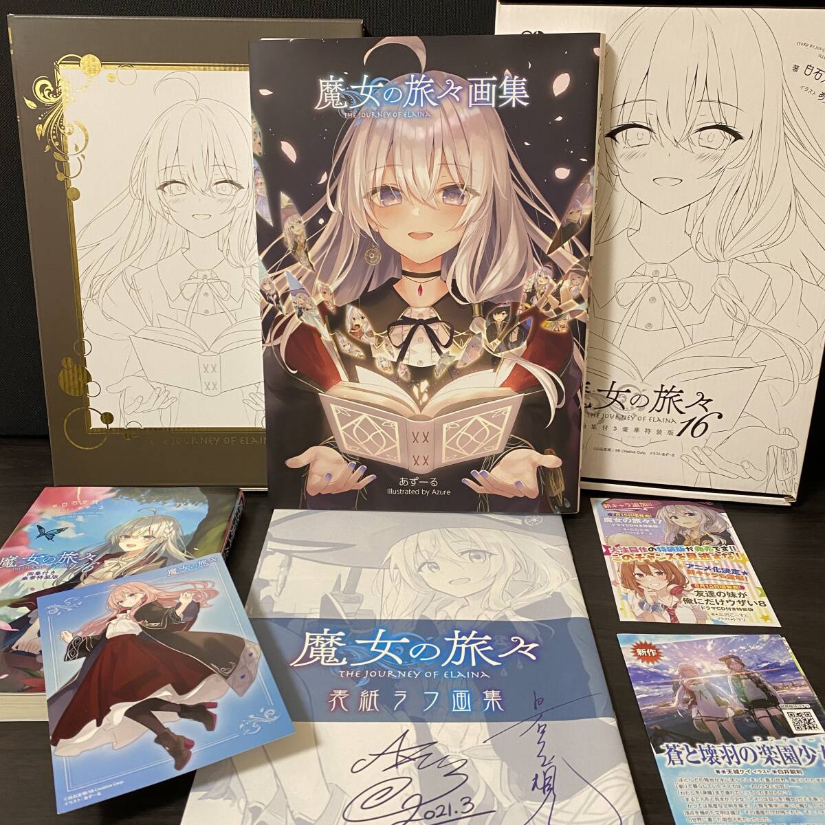 Yahoo!オークション -「魔女の旅々 特装版」の落札相場・落札価格