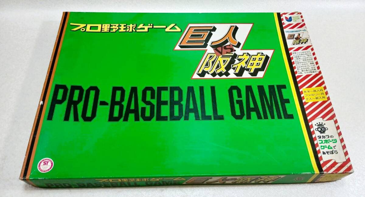 Yahoo!オークション -「プロ野球ゲーム 巨人vs阪神」(ボードゲーム