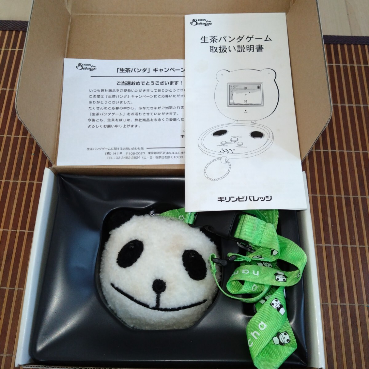 Yahoo!オークション -「生茶パンダ」の落札相場・落札価格